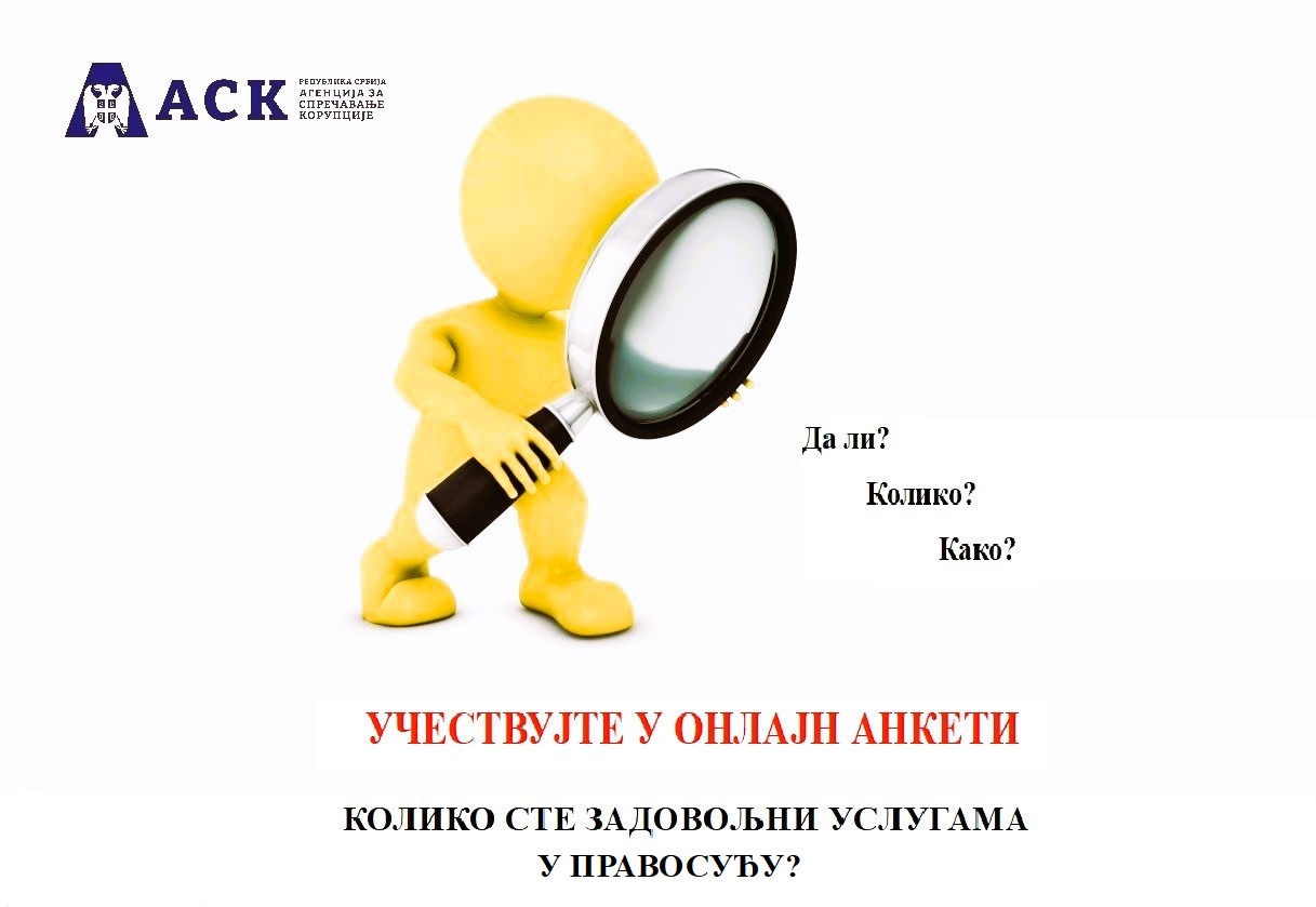 Упитник Правосуђе