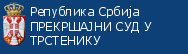 Прекршајни суд у Трстенику
